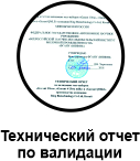 Технический отчет по валидации