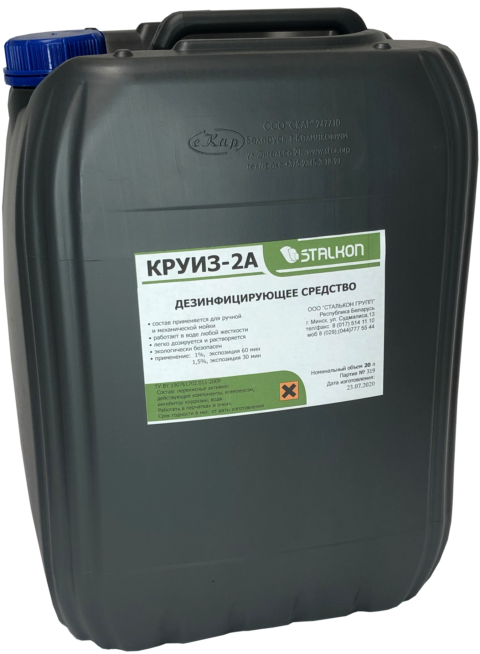 Средство дезинфицирующее Круиз-2А