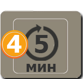 Инкубируйте в течении 5 минут